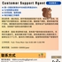 【168中介内推】北约克通讯公司请Customer Support Agent 1名