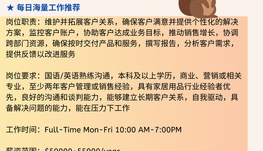 【168中介内推】万锦家居用品公司请Account Manager 1名