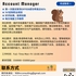 【168中介内推】万锦家居用品公司请Account Manager 1名
