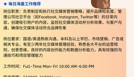【168中介内推】密西沙加广告公司请Social Media Manager 1名