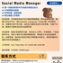 【168中介内推】密西沙加广告公司请Social Media Manager 1名