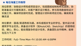 【168中介内推】多伦多房屋设计公司请Designer Assistant 1名