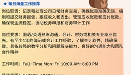 【168中介内推】北约克制造业公司请Bookkeeper 1名