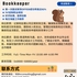 【168中介内推】北约克制造业公司请Bookkeeper 1名