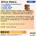 【168中介内推】士嘉堡私立高中请Office Admin 1名