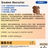 【168中介内推】北约克留学机构请Student Recruiter 1名