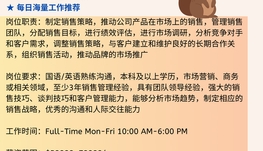 【168中介内推】密西沙加贸易公司请Sales Manager 1名