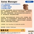 【168中介内推】密西沙加贸易公司请Sales Manager 1名