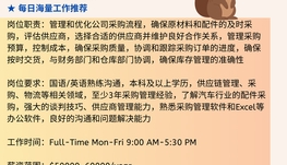 【168中介内推】奥克维尔汽配公司请Purchasing Manager 1名