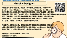 【168新岗】万锦冷暖气代理商请Marketing Assistant 1名（可移民）
