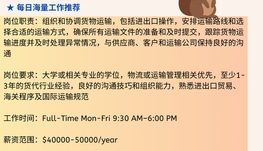 【168中介内推】密西沙加货代公司请Freight Forwarder 1名