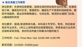 【168中介内推】多伦多食品经销商请Purchasing Officer 1名