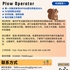 【168中介内推】伦敦电信公司请Plow Operator 1名