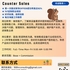 【168中介内推】士嘉堡设备供应商请Counter Sales 1名