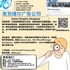 【168新岗】奥克维尔广告公司请Junior Graphic Designer 1名（可移民）