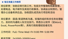 【168中介内推】列治文山学前教育公司请Administrative Assistant 1名