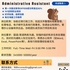 【168中介内推】列治文山学前教育公司请Administrative Assistant 1名