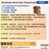 【168中介内推】列治文山技术咨询公司请Business Solutions Consultant 1名