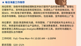 【168中介内推】北约克窗帘公司请 Marketing Assistant 1名