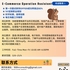 【168中介内推】密西沙加电商平台请 E-Commerce Operation Assistant 1名