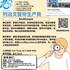 【168新岗】列治文窗帘生产商请Bookkeeper 1名（可移民）
