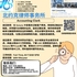 【168新岗】北约克律师事务所请Accounting Clerk 1名（可移民）