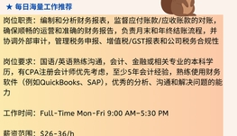 【168中介内推】万锦电子科技公司请Senior Accountant 1名