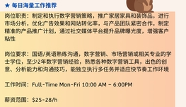 【168中介内推】列治文山家居公司请 Digital Marketing Specialist 1名