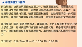 【168中介内推】列治文山建筑公司请 Project Coordinator 1名