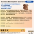 【168中介内推】北约克配送公司请Business Development Specialist 1名