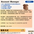 【168中介内推】万锦仓储公司请Account Manager 1名
