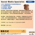 【168中介内推】士嘉堡窗帘公司请 Social Media Specialist 1名