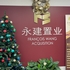 房地产公司招聘办公室行政助理