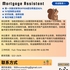 【168中介内推】密西沙加金融机构请Mortgage Assistant 1名