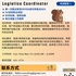 【168中介内推】布兰普顿物流公司请 Logistics Coordinator 1名