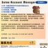 【168中介内推】多伦多运输公司请 Sales Account Manager 1名