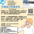 【168新岗】万锦会计师事务所请Tax Preparer 1名（可移民）