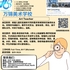 【168新岗】万锦美术学校请Art Teacher 1名（可移民）