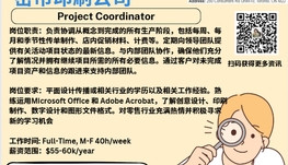 【168新岗】密市印刷公司请Project Coordinator 1名（可移民）
