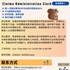 【168中介内推】怡陶碧谷管理机构请Claims Administration Clerk 1名