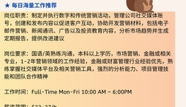 【168中介内推】北约克财富管理公司请 Marketing Coordinator 1名
