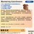 【168中介内推】北约克财富管理公司请 Marketing Coordinator 1名