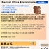 【168中介内推】万锦医药公司请 Medical Office Administrator 1名