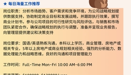 【168中介内推】多伦多地产公司请 Business Planner 1名