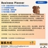 【168中介内推】多伦多地产公司请 Business Planner 1名