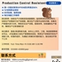 【168中介内推】旺市金属加工生产基地请 Production Control Assistant