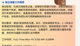 【168中介内推】旺市制造生产商请 Accounting Clerk 1名