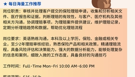 【168中介内推】怡陶碧谷咨询公司请Claims Examiner 1名