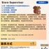 【168中介内推】多伦多运动商品零售公司请Store Supervisor 1名
