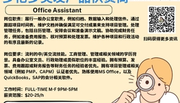 【168新岗】多伦多美发产品供货商请Office Assistant 1名（可移民）